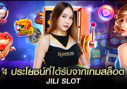 ทดลองเล่น JILI SLOT