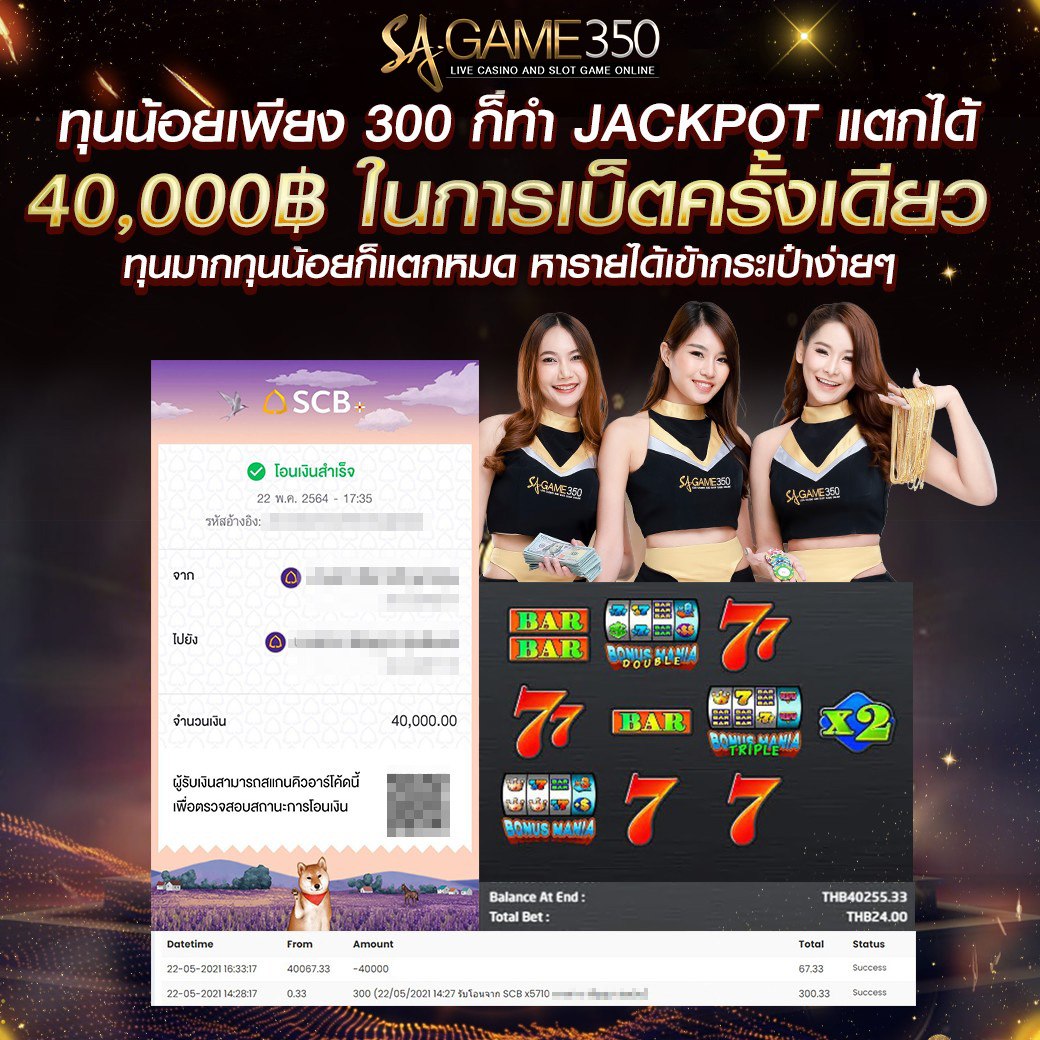 ปั่นสล็อตเครดิตฟรี SA350