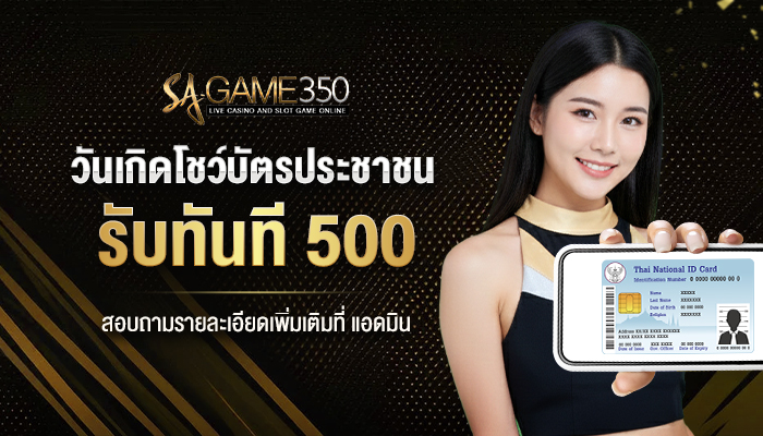 โบนัสวันเกิด