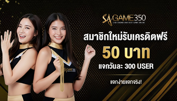 โปรโมชั่น